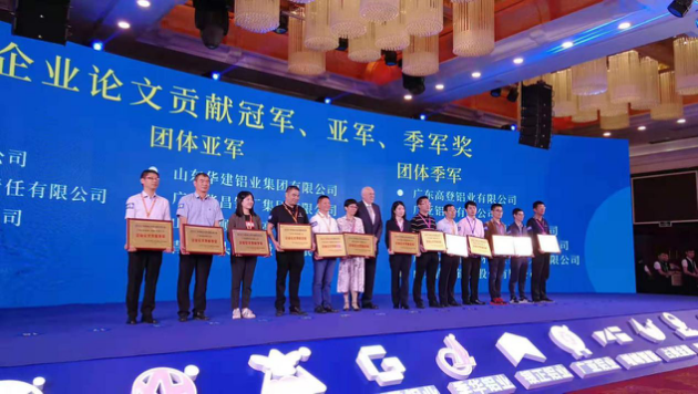 “高质量·新手艺·再创铝业新绚烂”-- 广东南宫NG28铝厂有限公司 在2019广东铝加工手艺（国际）钻研会展风范