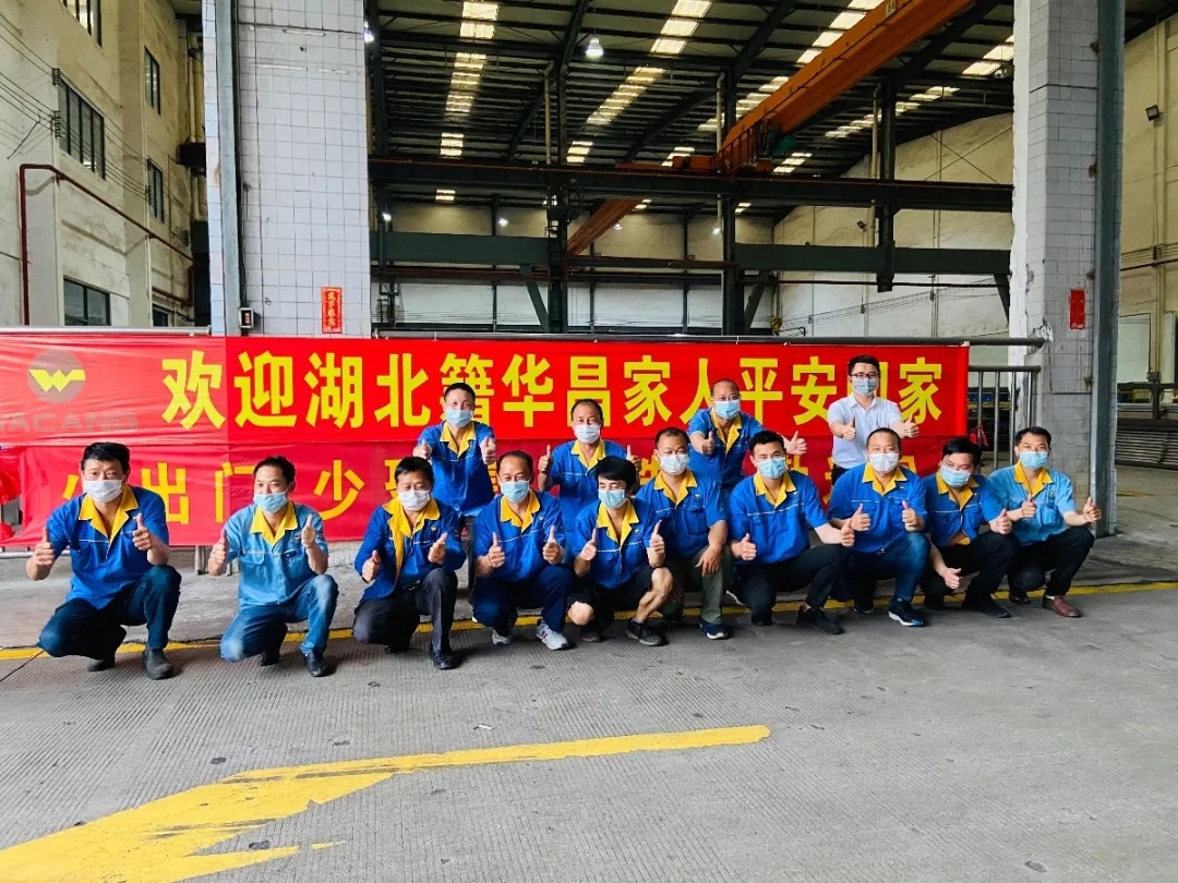 由于有你，，，，，，家才完整——接待湖北籍南宫NG28家人平安回家