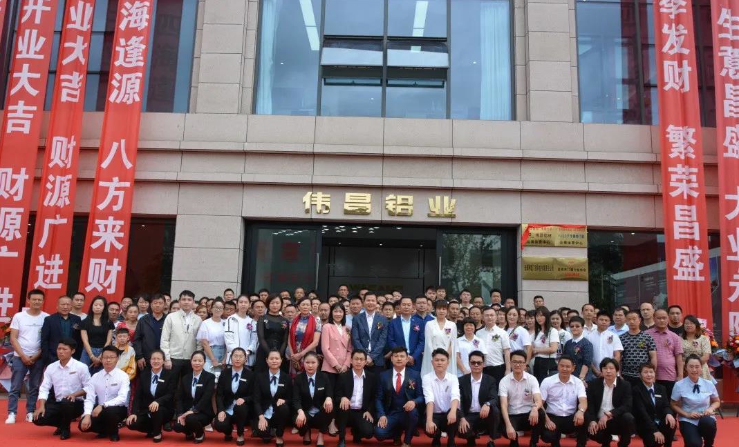伟昌动态| 群英汇聚，，醒狮助兴，，云南伟昌总部大厦正式启幕暨云南伟昌2020经销商大会召开！