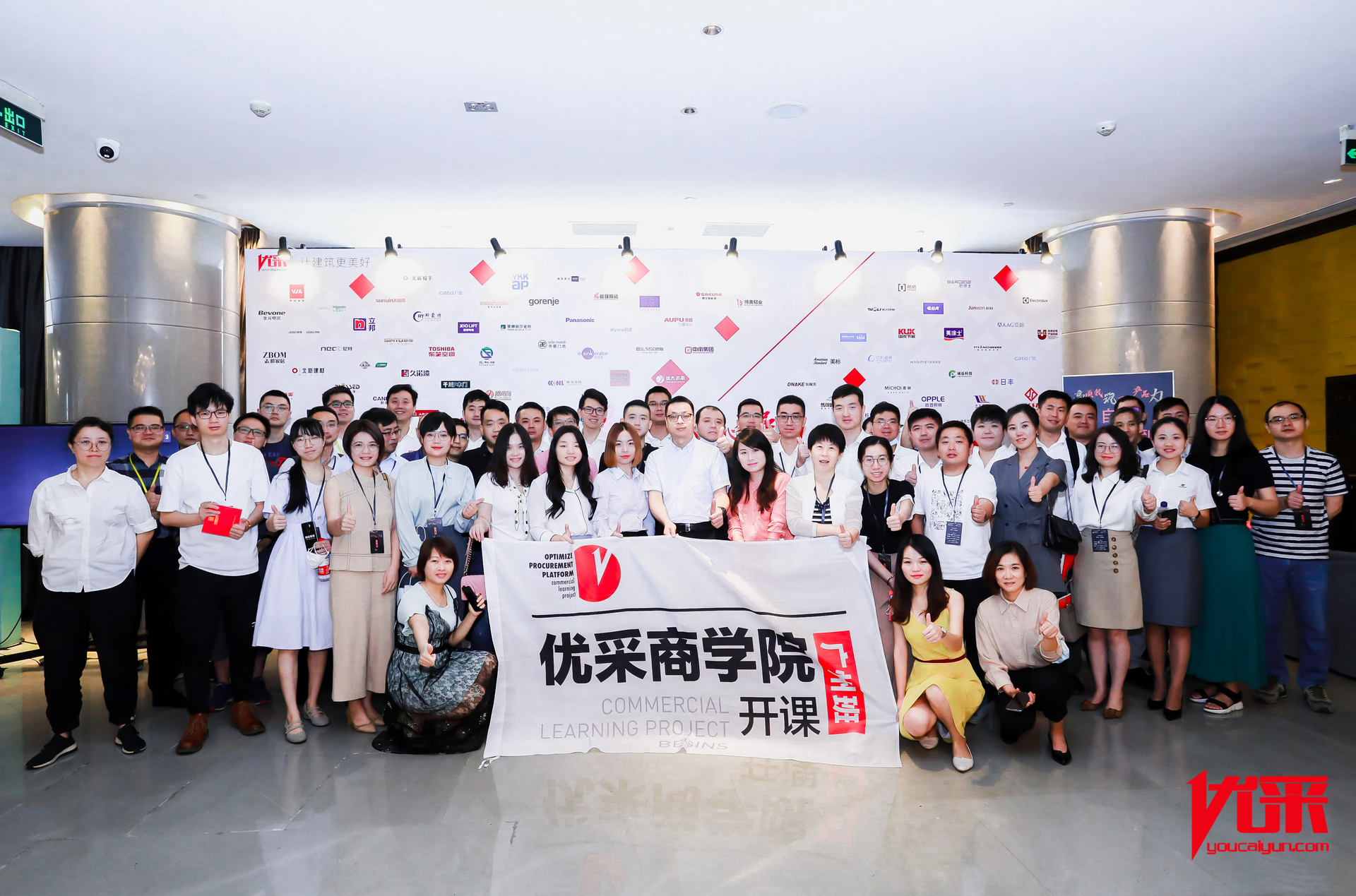 伟昌助力优采商学院，，，，，，与众多房企精英共享“品质为先 交付为上”的焦点解决计划