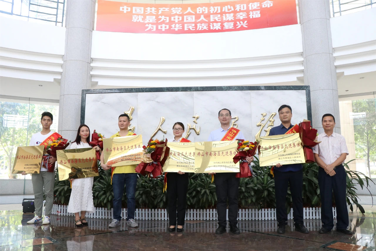 弘扬团队精神 凝聚斗争实力——广东南宫NG28手艺攻关班组荣获“佛山市南海区先进整体”称呼